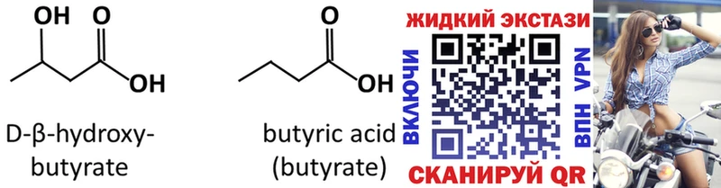 БУТИРАТ BDO  Давлеканово 