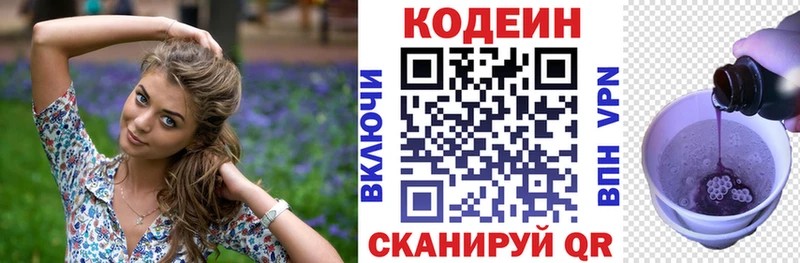 Кодеин напиток Lean (лин)  mega tor  Давлеканово 