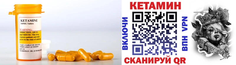 Кетамин VHQ  Давлеканово 