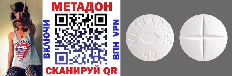 цены наркотик  Давлеканово  МЕТАДОН methadone 